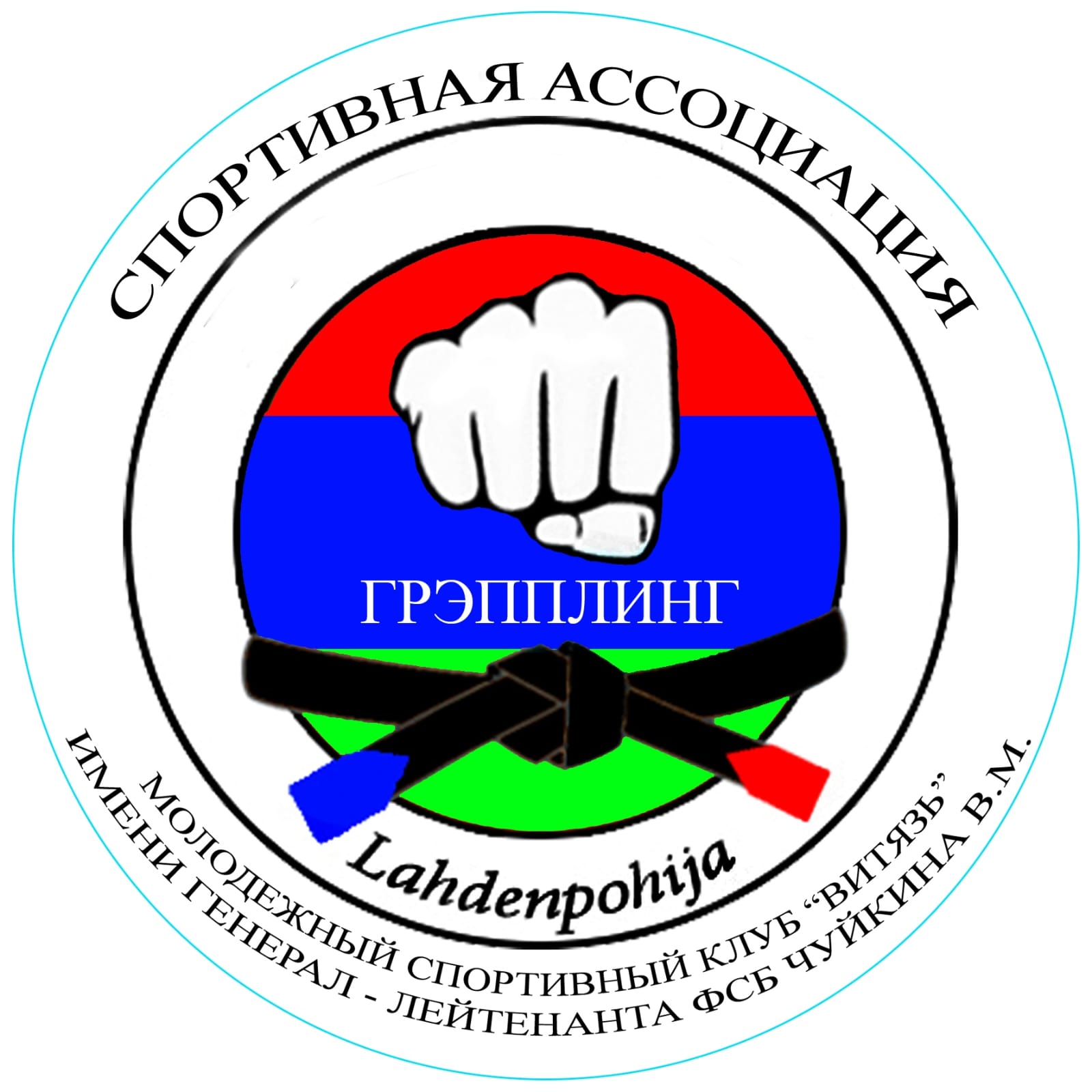 Спортивная ассоциация Молодежный спортивный клуб "Витязь" имени генерал-лейтенанта ФСБ Чуйкина В. М."