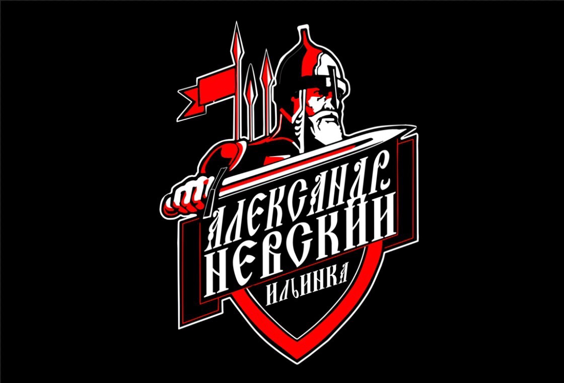 КСЕ Александр Невский Ильинка