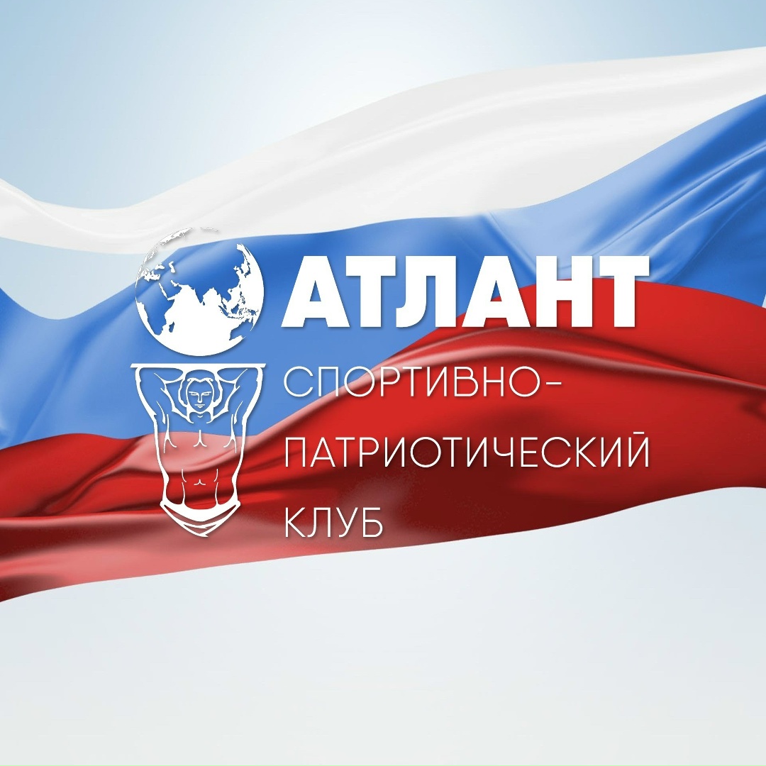 АТЛАНТ