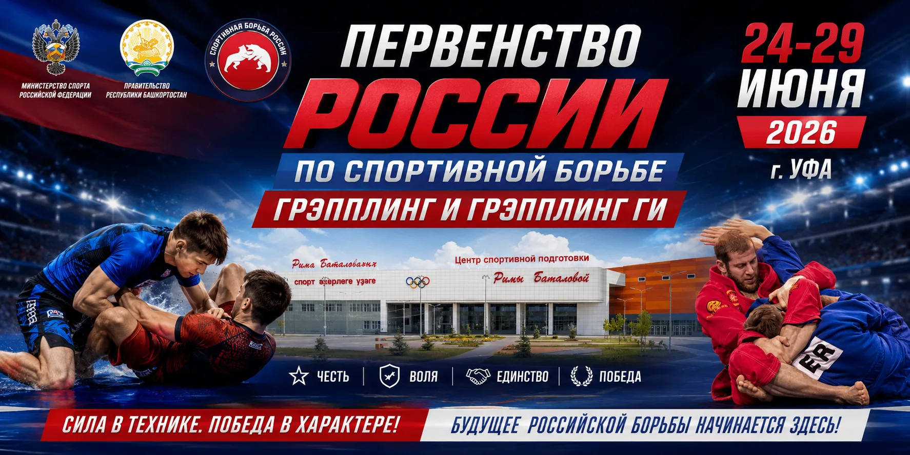 Первенство России
