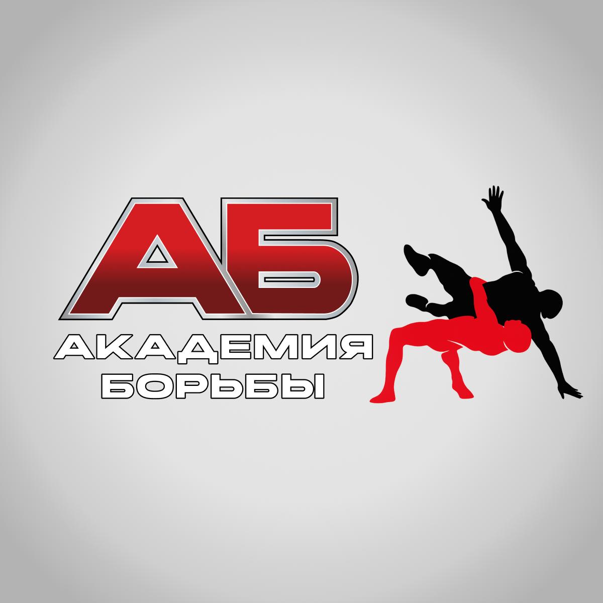 «Академия Борьбы»