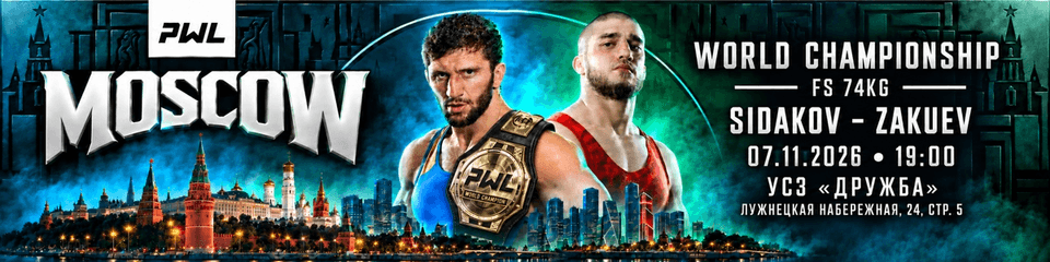 PWL 7 ноября в Москве