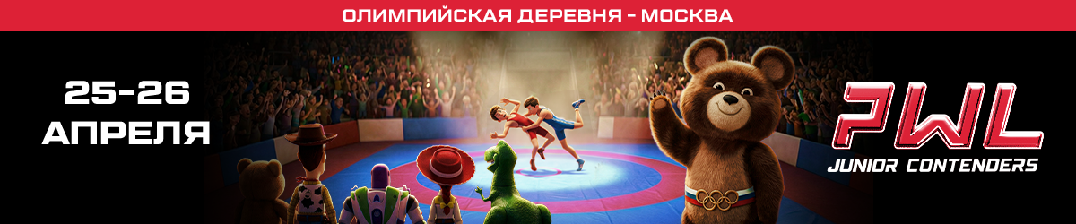 PWL Junior Contenders