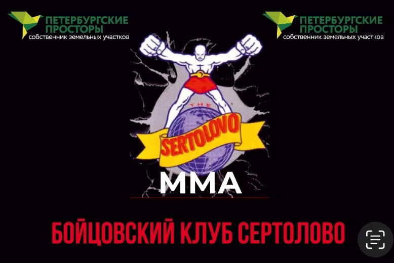 БК "Сертолово"
