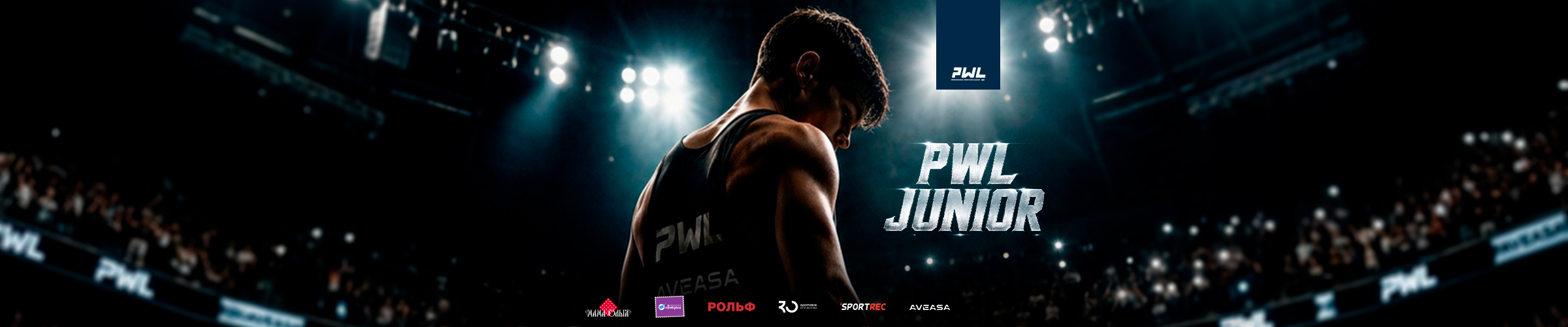 PWL Junior