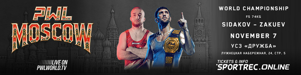 PWL Москва: Сидаков — Закуев. 7 ноября 2026