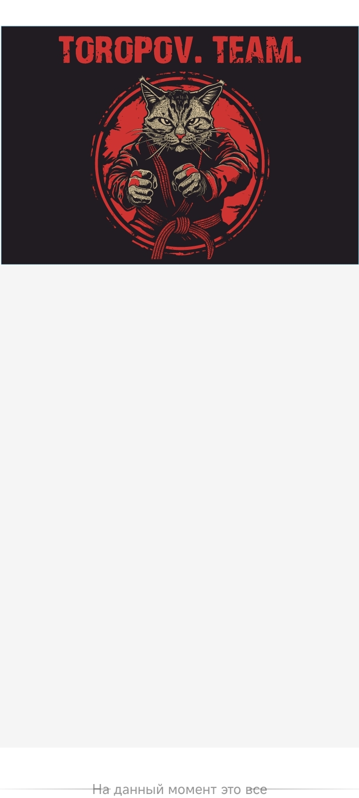 ООО Русичспорт