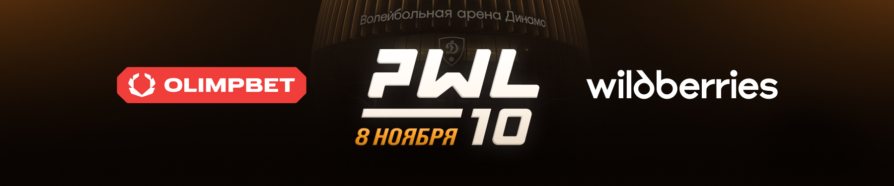 PWL 10