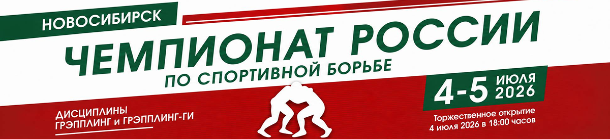Чемпионат России