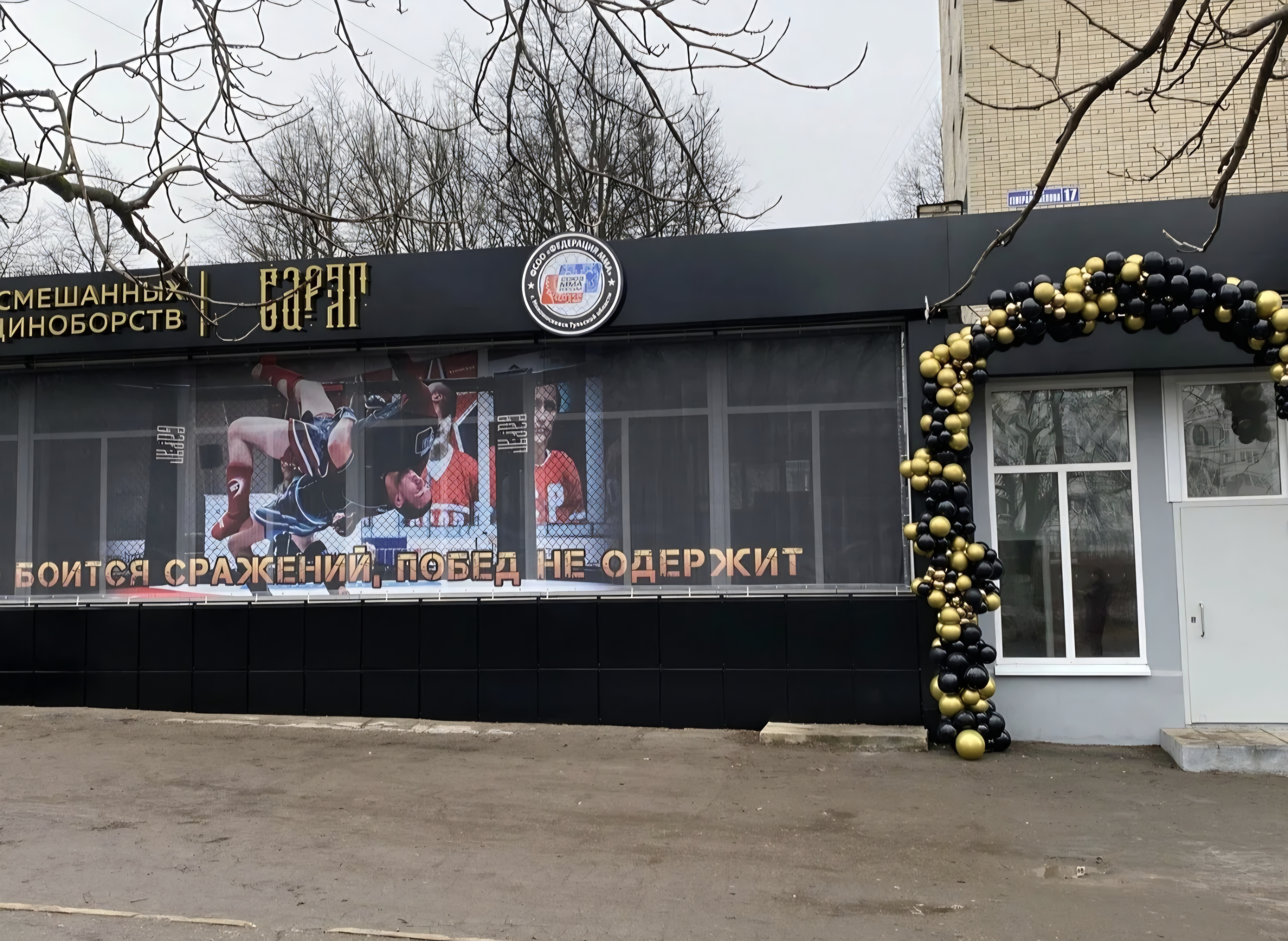 Варяг