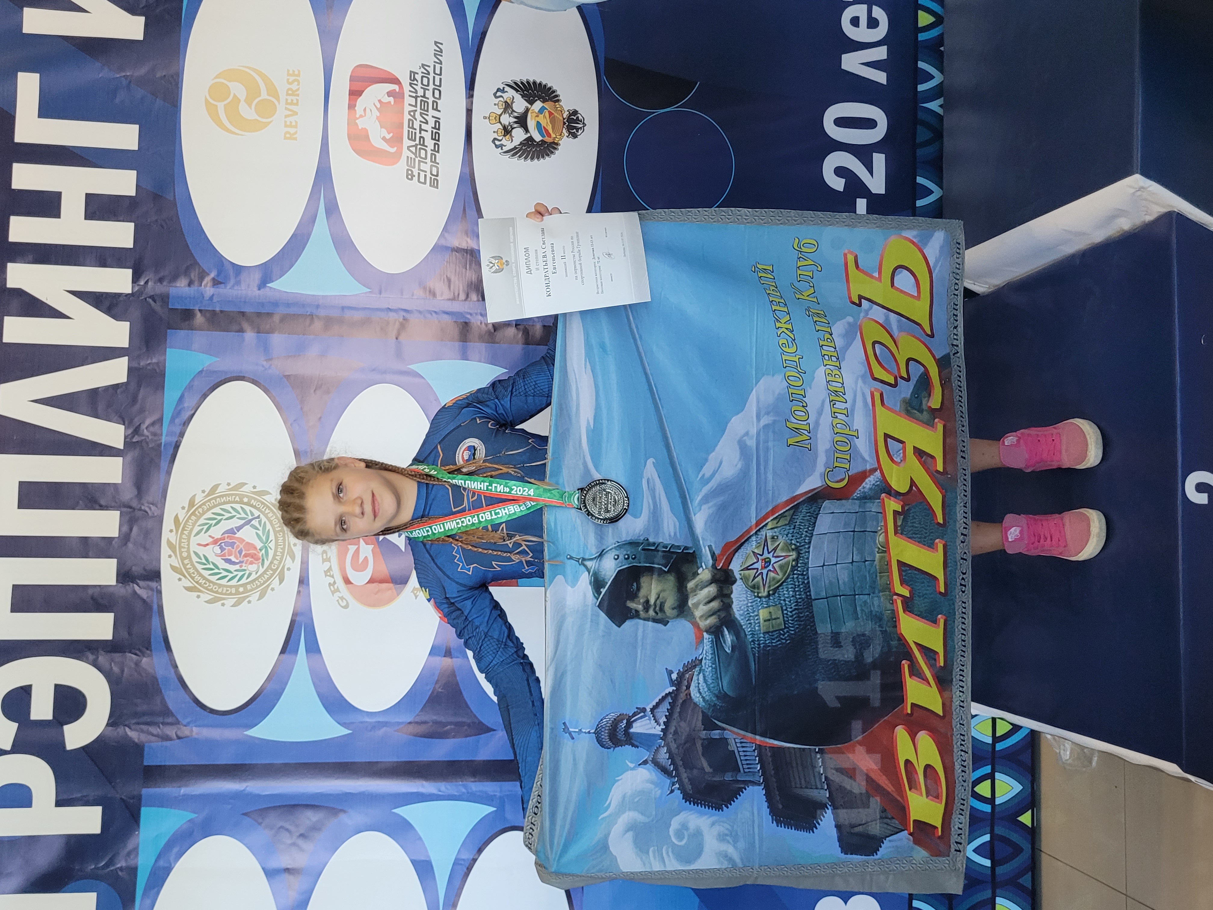 Спортивная ассоциация Молодежный спортивный клуб "Витязь" имени генерал-лейтенанта ФСБ Чуйкина В. М."