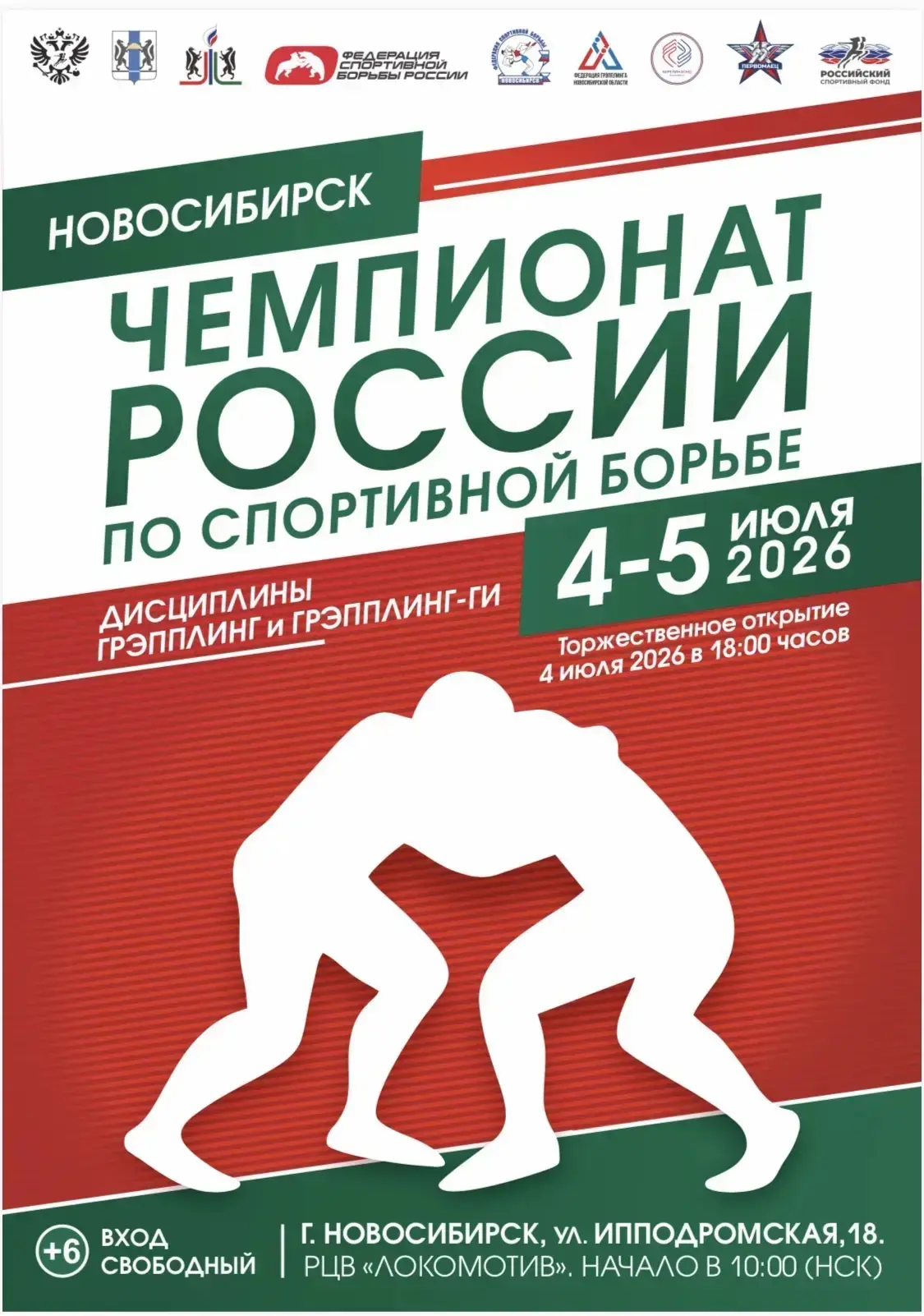 Чемпионат России